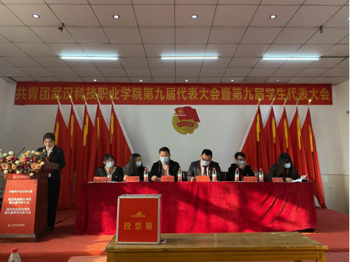 永利官网第九届共青团和学生代表大会隆重召开 永利官网第九届共青团和学生代表大会隆重召开