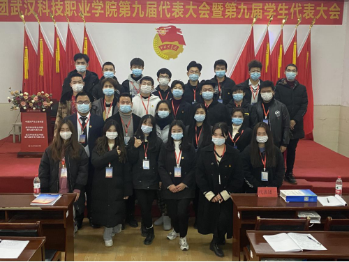 永利官网第九届共青团和学生代表大会隆重召开 永利官网第九届共青团和学生代表大会隆重召开