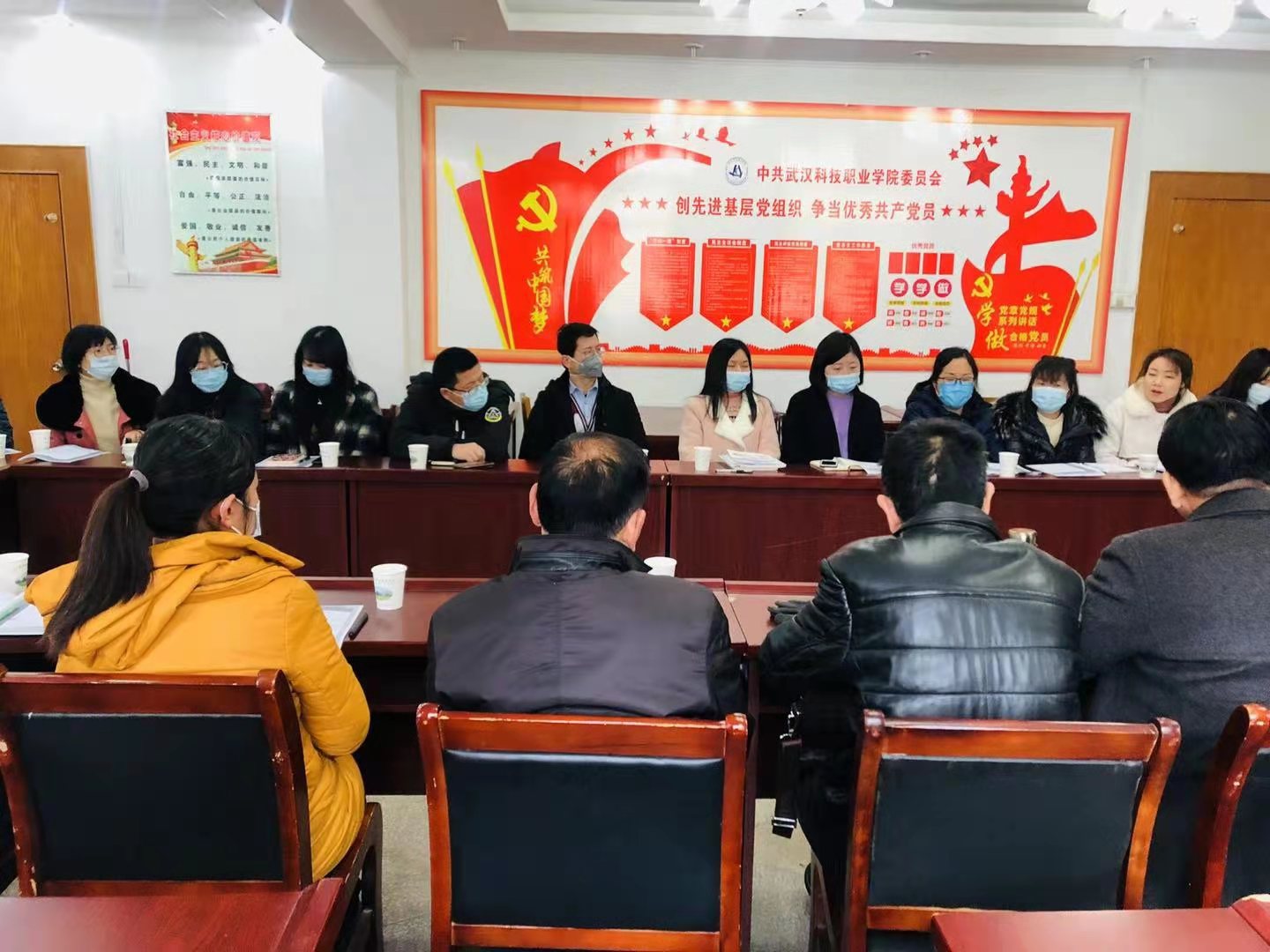 永利官网召开教师师德师风专题教育大会