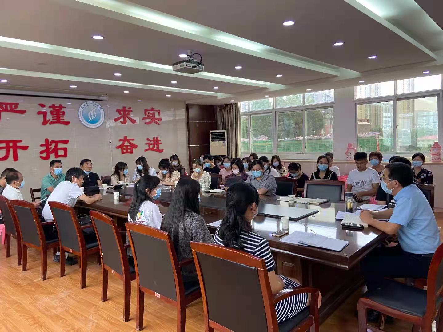 永利官网组织召开秋季教育教学交流会 永利官网组织召开秋季教育教学交流会