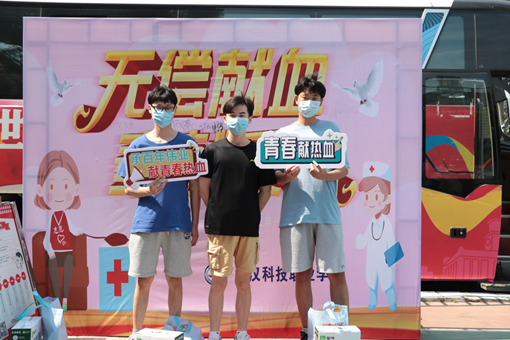 永利官网组织百余名学生参加杨园街道 团体无偿献血活动 永利官网组织百余名学生参加杨园街道 团体无偿献血活动