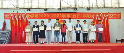 永利官网2020—2021学年“五四”表彰大会暨文艺汇演 隆重举办! 永利官网2020—2021学年“五四”表彰大会暨文艺汇演 隆重举办!