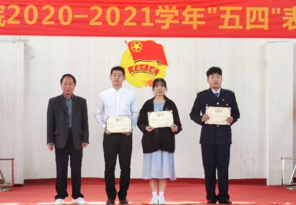 永利官网2020—2021学年“五四”表彰大会暨文艺汇演 隆重举办! 永利官网2020—2021学年“五四”表彰大会暨文艺汇演 隆重举办!