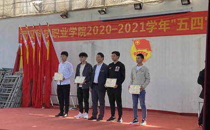 永利官网2020—2021学年“五四”表彰大会暨文艺汇演 隆重举办! 永利官网2020—2021学年“五四”表彰大会暨文艺汇演 隆重举办!
