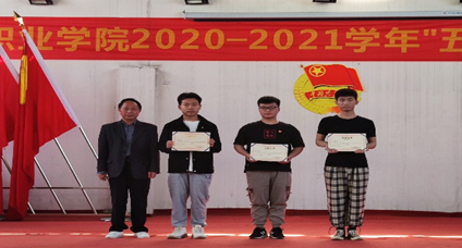永利官网2020—2021学年“五四”表彰大会暨文艺汇演 隆重举办! 永利官网2020—2021学年“五四”表彰大会暨文艺汇演 隆重举办!