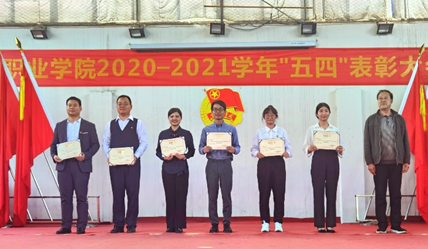永利官网2020—2021学年“五四”表彰大会暨文艺汇演 隆重举办! 永利官网2020—2021学年“五四”表彰大会暨文艺汇演 隆重举办!