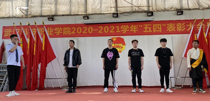 永利官网2020—2021学年“五四”表彰大会暨文艺汇演 隆重举办! 永利官网2020—2021学年“五四”表彰大会暨文艺汇演 隆重举办!