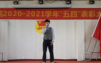 永利官网2020—2021学年“五四”表彰大会暨文艺汇演 隆重举办! 永利官网2020—2021学年“五四”表彰大会暨文艺汇演 隆重举办!
