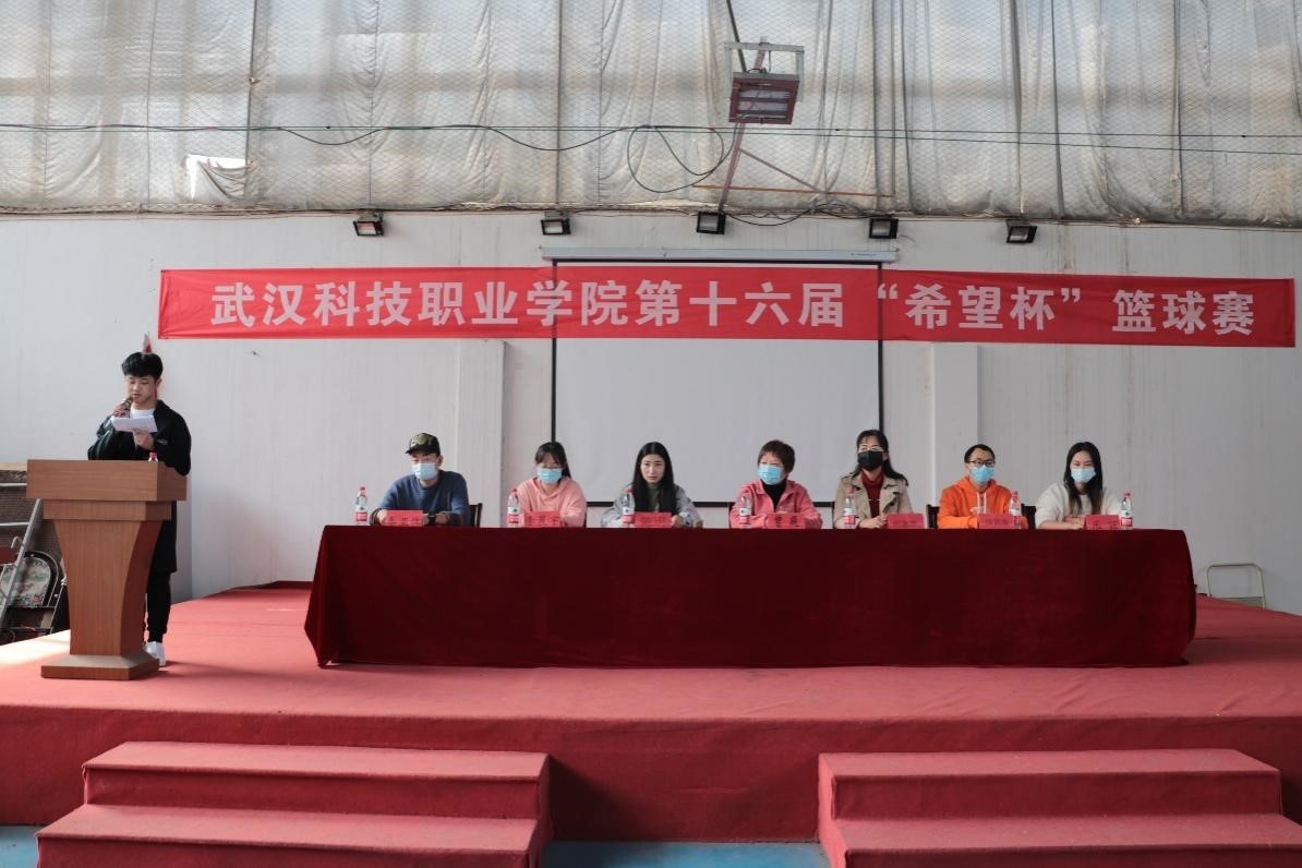 永利官网第十六届“希望杯”篮球赛开赛