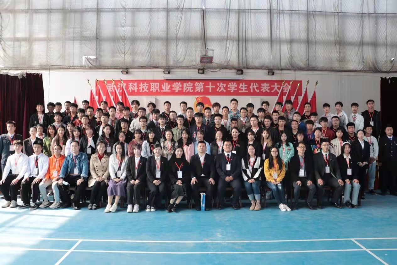 永利官网第十次学生代表大会隆重召开! 永利官网第十次学生代表大会隆重召开!