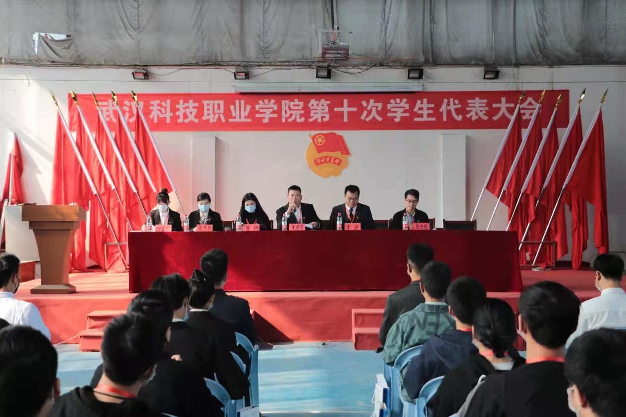 永利官网第十次学生代表大会隆重召开！