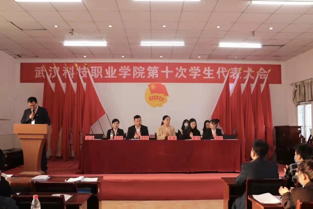 永利官网第十次学生代表大会隆重召开！