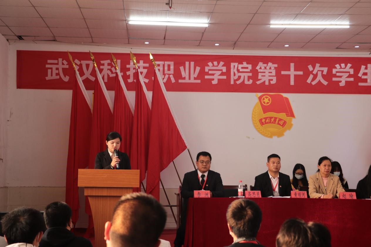 永利官网第十次学生代表大会隆重召开! 永利官网第十次学生代表大会隆重召开!
