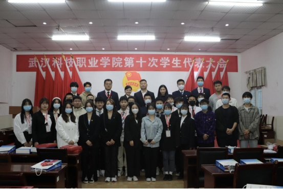 永利官网第十次学生代表大会隆重召开! 永利官网第十次学生代表大会隆重召开!