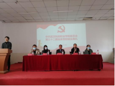 永利官网举行第三十二期业余党校结业典礼 永利官网举行第三十二期业余党校结业典礼