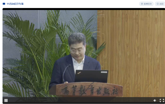 永利皇宫8858官网开展“课程思政”线上培训学习活动 永利皇宫8858官网开展“课程思政”线上培训学习活动