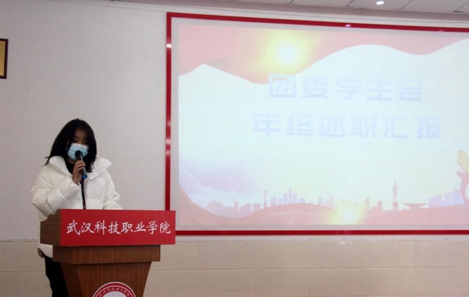 永利官网2021年度团学干部述职评议大会顺利召开