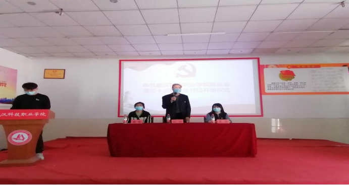 永利官网举行第33期业余党校开班仪式 永利官网举行第33期业余党校开班仪式